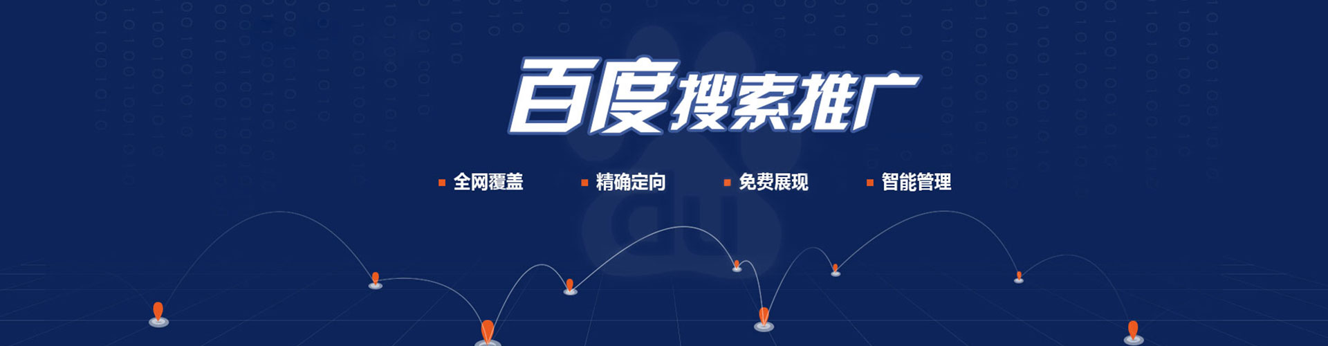 石林推广信息流